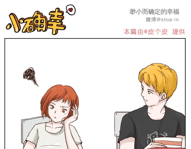 嗨，我喜欢你韩漫全集-青春期的小幸运无删减无遮挡章节图片 
