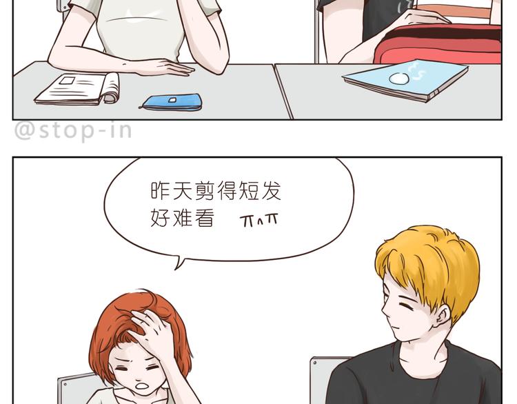 嗨，我喜欢你韩漫全集-青春期的小幸运无删减无遮挡章节图片 