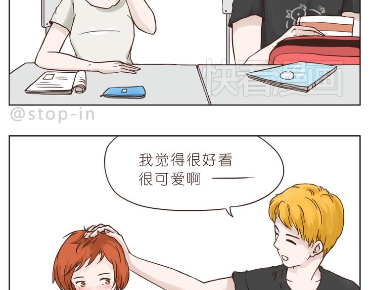 嗨，我喜欢你韩漫全集-青春期的小幸运无删减无遮挡章节图片 