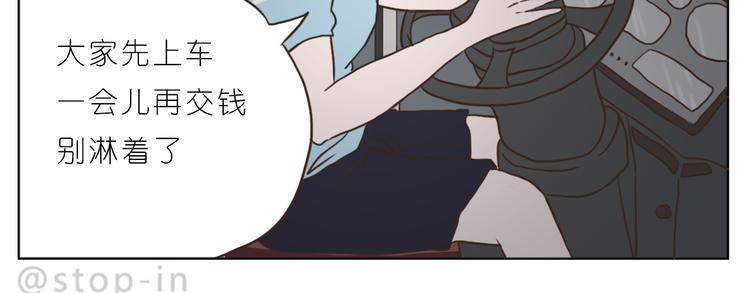 嗨，我喜欢你韩漫全集-陌生的温暖无删减无遮挡章节图片 