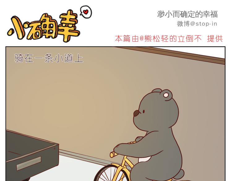 嗨，我喜欢你韩漫全集-陌生的温暖无删减无遮挡章节图片 