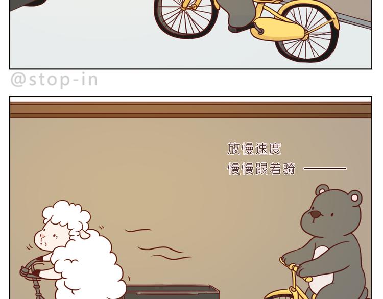 嗨，我喜欢你韩漫全集-陌生的温暖无删减无遮挡章节图片 