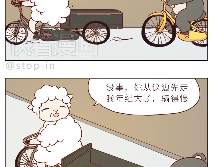 嗨，我喜欢你韩漫全集-陌生的温暖无删减无遮挡章节图片 