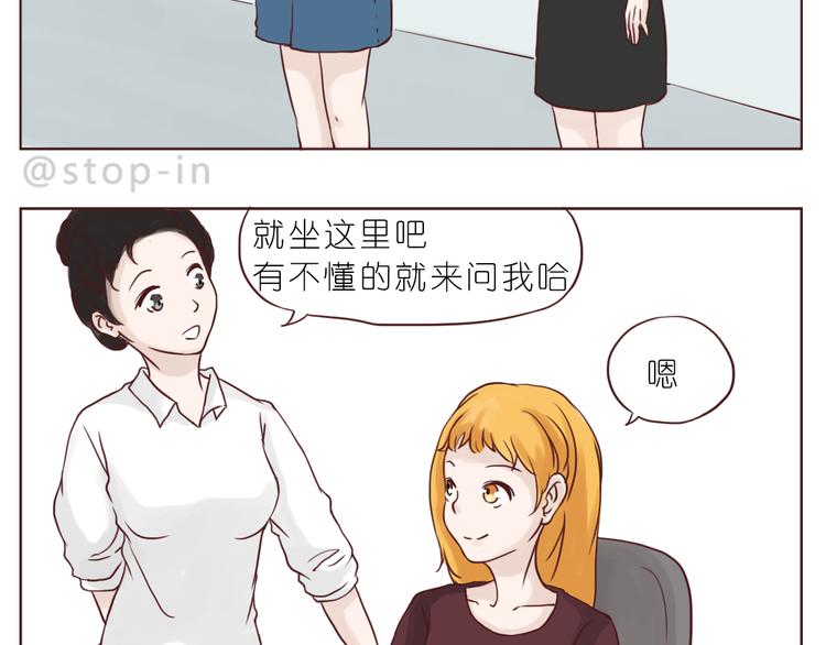 嗨，我喜欢你韩漫全集-陌生的温暖无删减无遮挡章节图片 