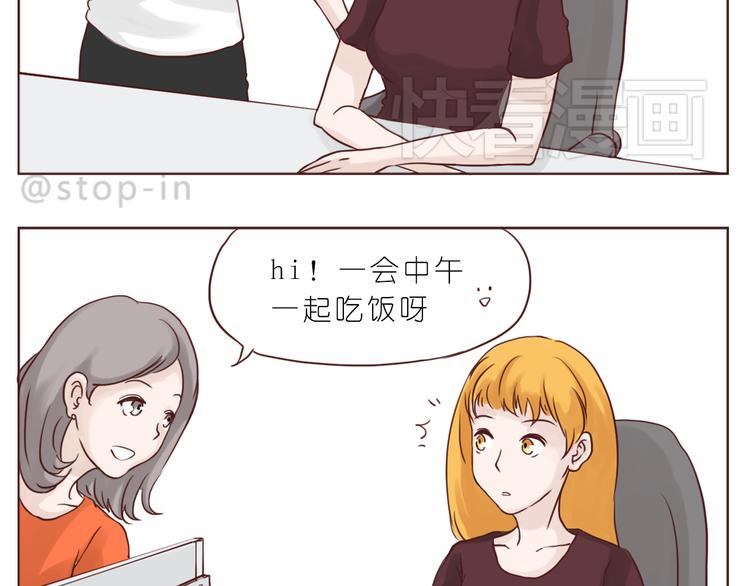 嗨，我喜欢你韩漫全集-陌生的温暖无删减无遮挡章节图片 