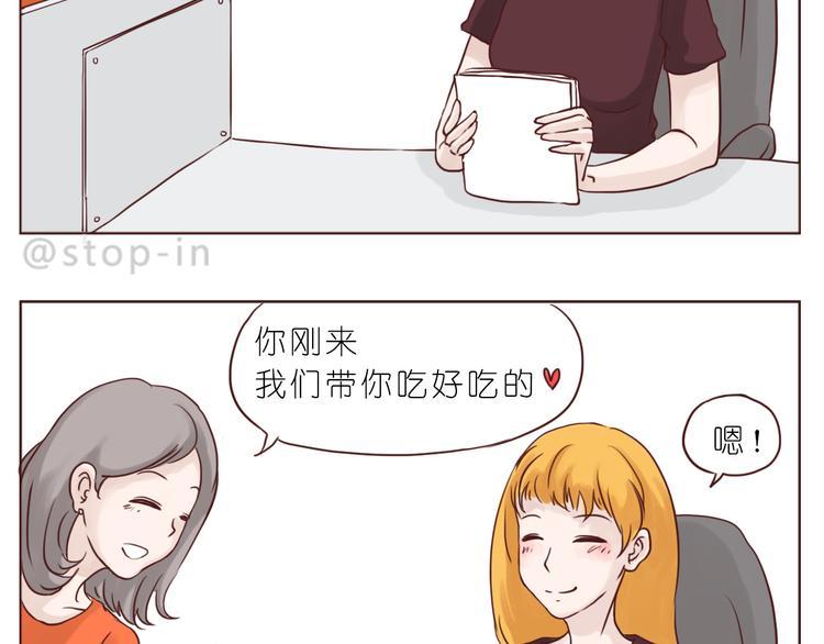 嗨，我喜欢你韩漫全集-陌生的温暖无删减无遮挡章节图片 