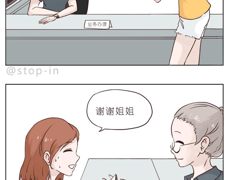 嗨，我喜欢你韩漫全集-陌生的温暖无删减无遮挡章节图片 