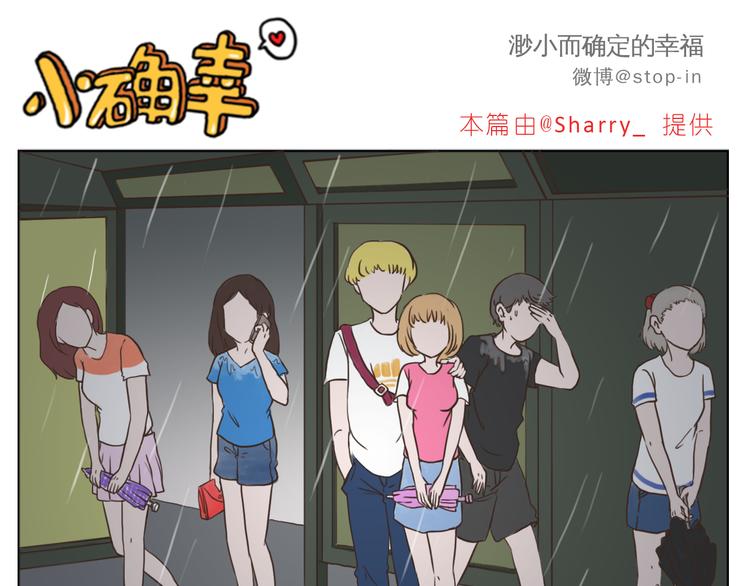 嗨，我喜欢你韩漫全集-陌生的温暖无删减无遮挡章节图片 