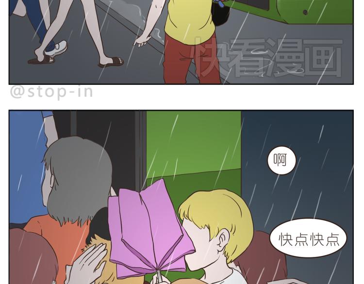 嗨，我喜欢你韩漫全集-陌生的温暖无删减无遮挡章节图片 