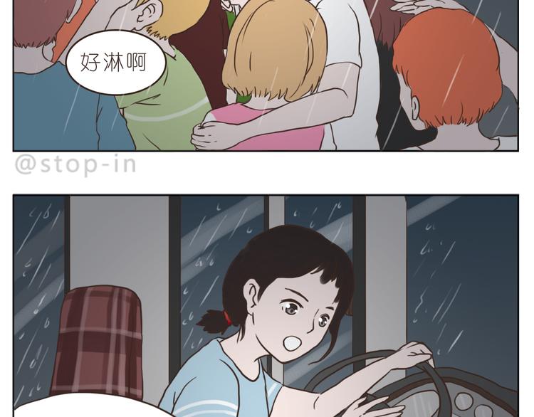 嗨，我喜欢你韩漫全集-陌生的温暖无删减无遮挡章节图片 