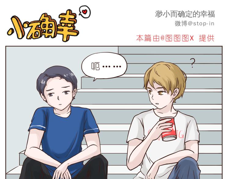 嗨，我喜欢你韩漫全集-朋友无删减无遮挡章节图片 