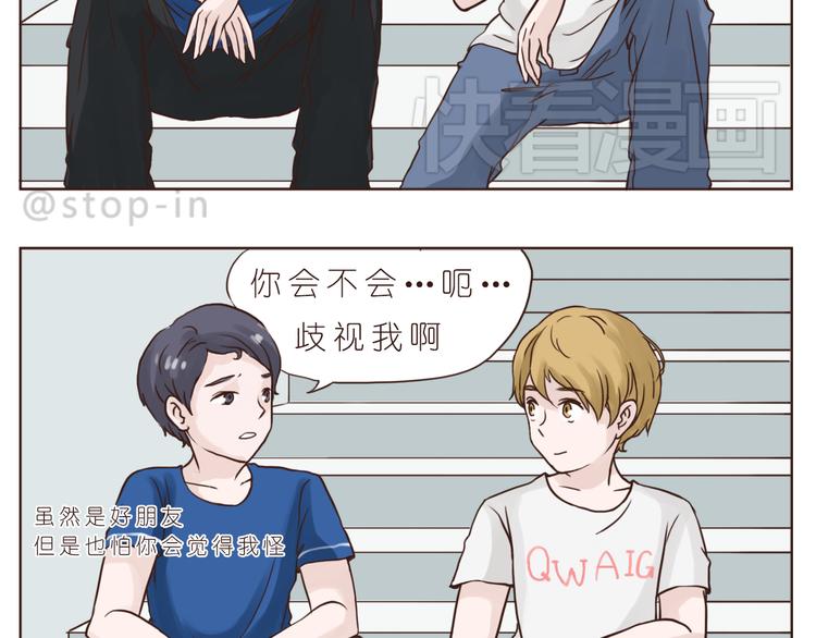 嗨，我喜欢你韩漫全集-朋友无删减无遮挡章节图片 