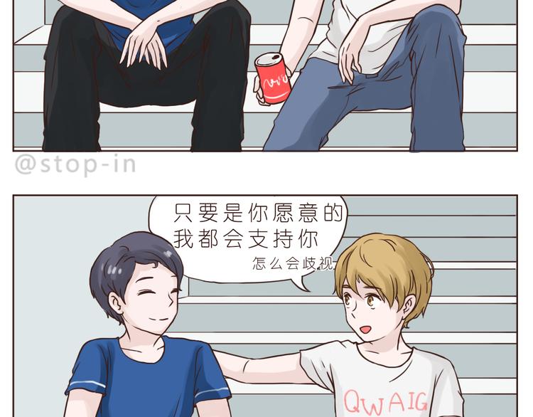嗨，我喜欢你韩漫全集-朋友无删减无遮挡章节图片 