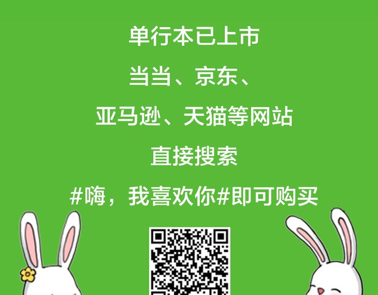 嗨，我喜欢你韩漫全集-朋友无删减无遮挡章节图片 