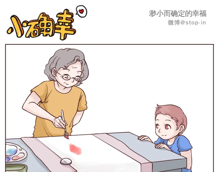 嗨，我喜欢你韩漫全集-在老去的时光陪着你无删减无遮挡章节图片 