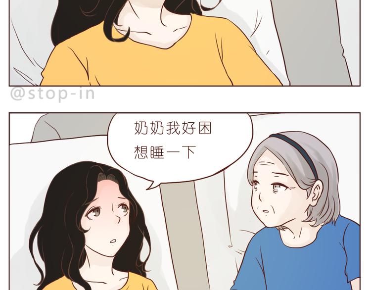 嗨，我喜欢你韩漫全集-在老去的时光陪着你无删减无遮挡章节图片 