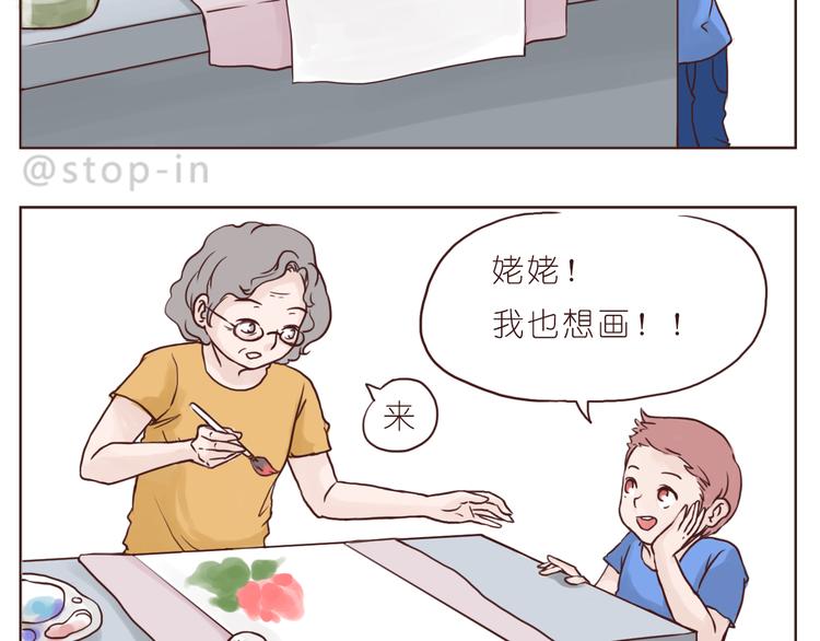 嗨，我喜欢你韩漫全集-在老去的时光陪着你无删减无遮挡章节图片 