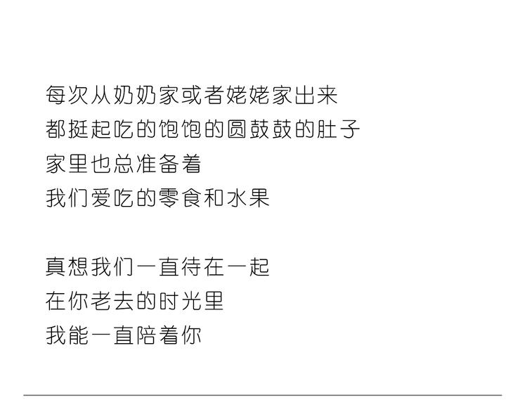 嗨，我喜欢你韩漫全集-在老去的时光陪着你无删减无遮挡章节图片 