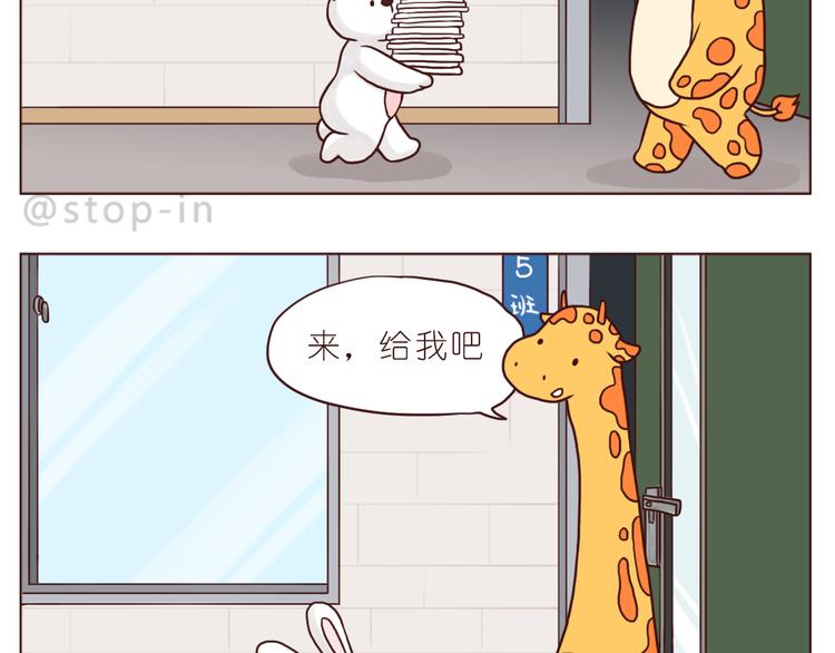 嗨，我喜欢你韩漫全集-一直宠着你无删减无遮挡章节图片 