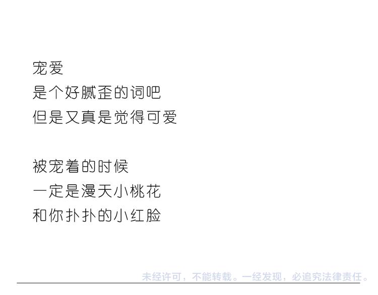 嗨，我喜欢你韩漫全集-一直宠着你无删减无遮挡章节图片 