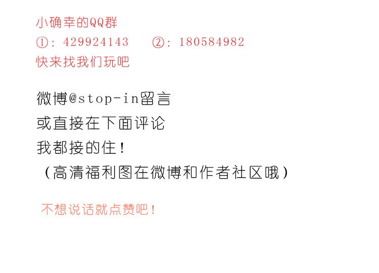 嗨，我喜欢你韩漫全集-一直宠着你无删减无遮挡章节图片 