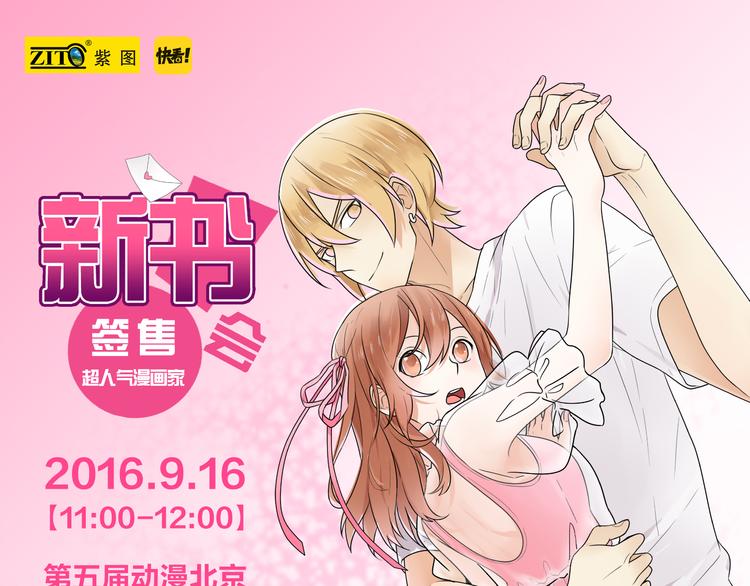 嗨，我喜欢你韩漫全集-一直宠着你无删减无遮挡章节图片 