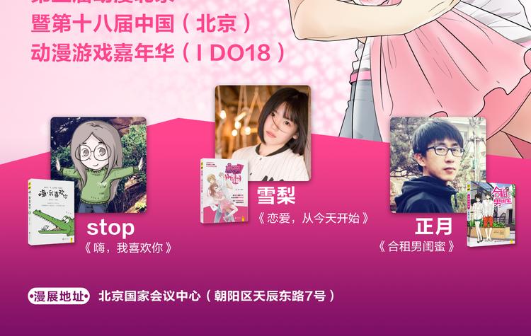 嗨，我喜欢你韩漫全集-一直宠着你无删减无遮挡章节图片 
