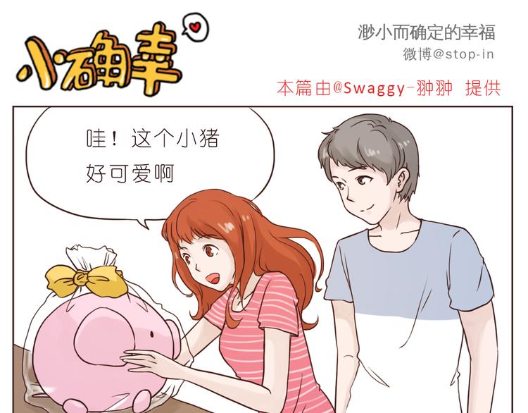嗨，我喜欢你韩漫全集-一直宠着你无删减无遮挡章节图片 