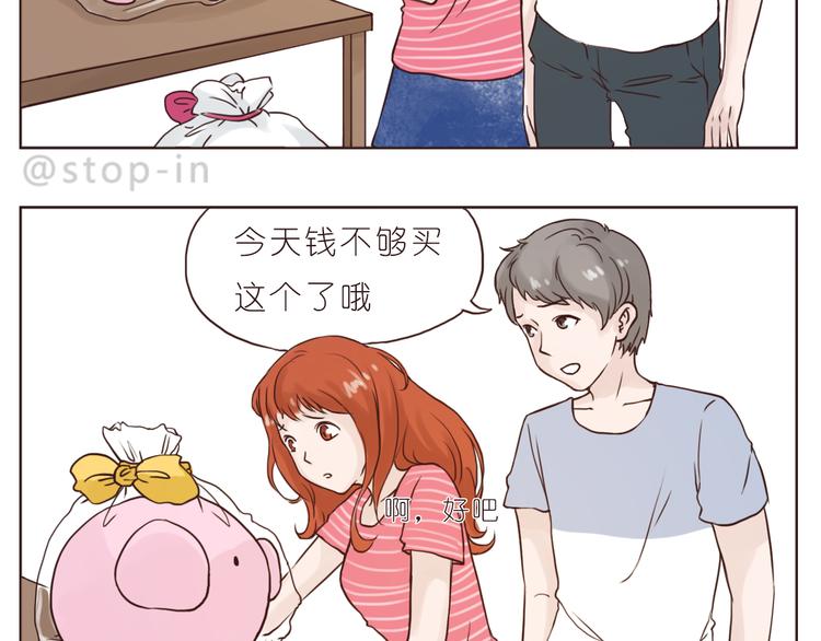 嗨，我喜欢你韩漫全集-一直宠着你无删减无遮挡章节图片 