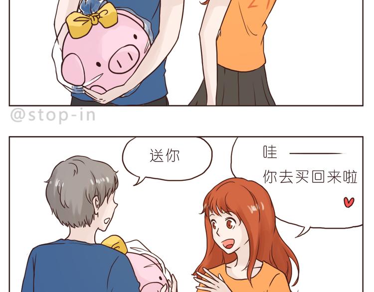 嗨，我喜欢你韩漫全集-一直宠着你无删减无遮挡章节图片 