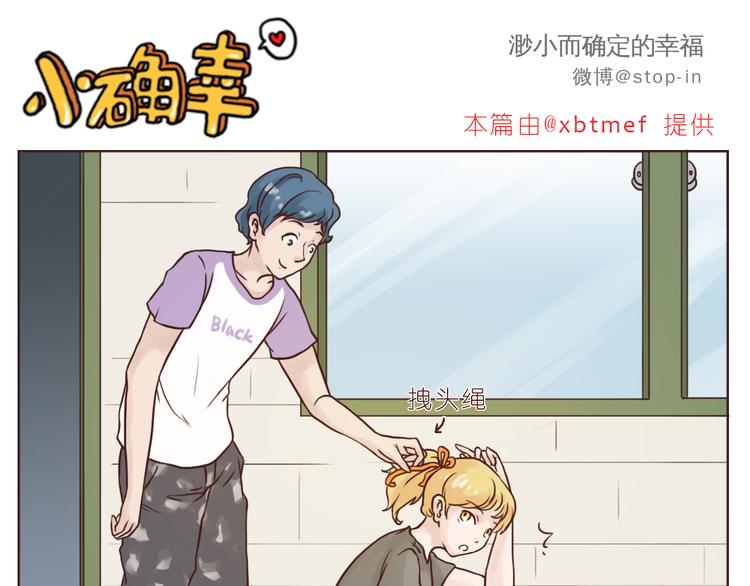 嗨，我喜欢你韩漫全集-逗逗可爱的你无删减无遮挡章节图片 