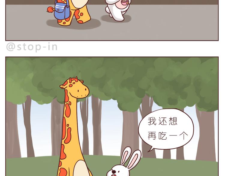 嗨，我喜欢你韩漫全集-逗逗可爱的你无删减无遮挡章节图片 