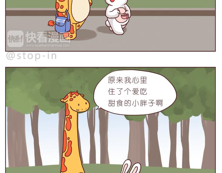 嗨，我喜欢你韩漫全集-逗逗可爱的你无删减无遮挡章节图片 