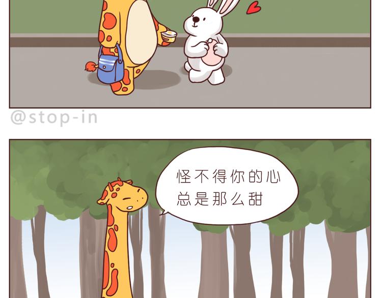 嗨，我喜欢你韩漫全集-逗逗可爱的你无删减无遮挡章节图片 