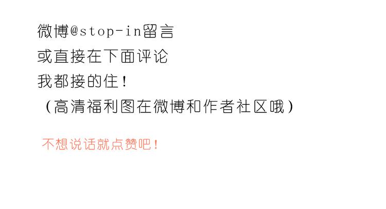 嗨，我喜欢你韩漫全集-逗逗可爱的你无删减无遮挡章节图片 