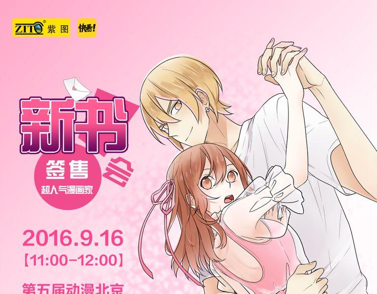 嗨，我喜欢你韩漫全集-逗逗可爱的你无删减无遮挡章节图片 