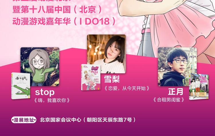 嗨，我喜欢你韩漫全集-逗逗可爱的你无删减无遮挡章节图片 
