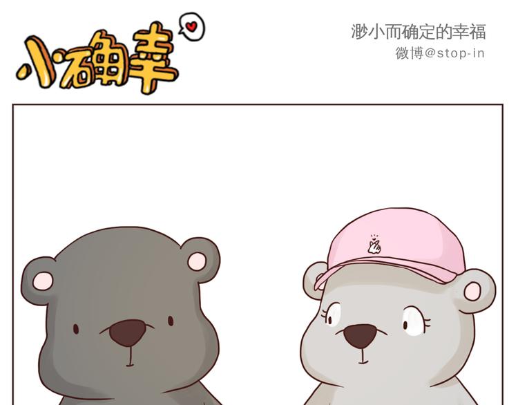 嗨，我喜欢你韩漫全集-逗逗可爱的你无删减无遮挡章节图片 