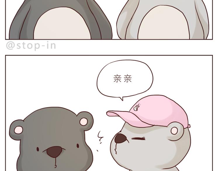 嗨，我喜欢你韩漫全集-逗逗可爱的你无删减无遮挡章节图片 