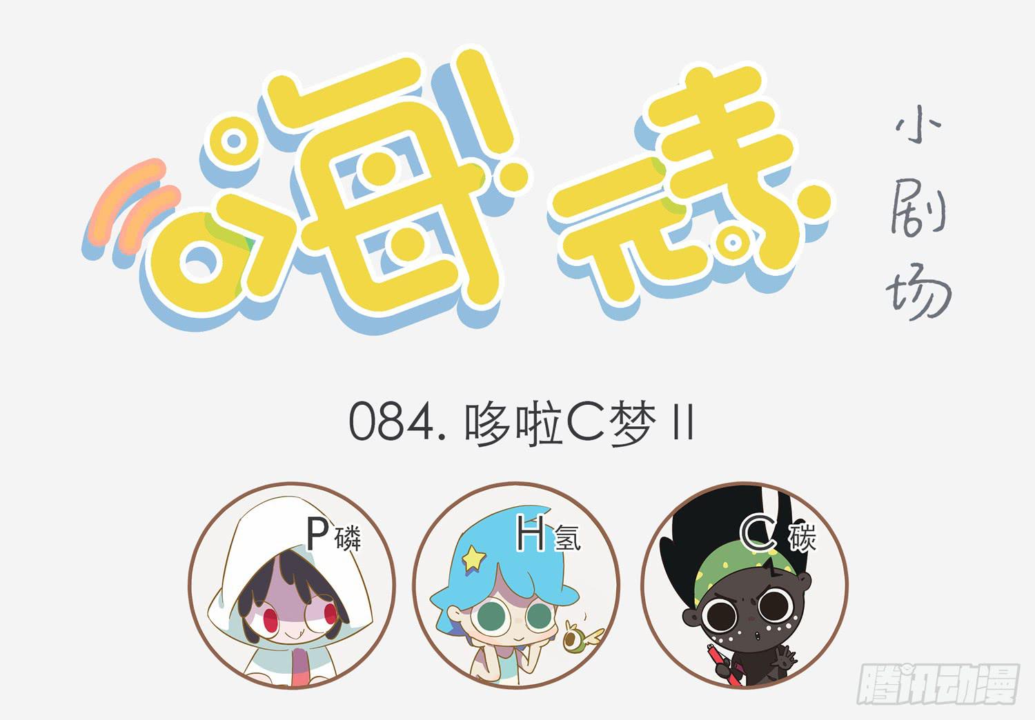 嗨！元素小剧场韩漫全集-救火无删减无遮挡章节图片 