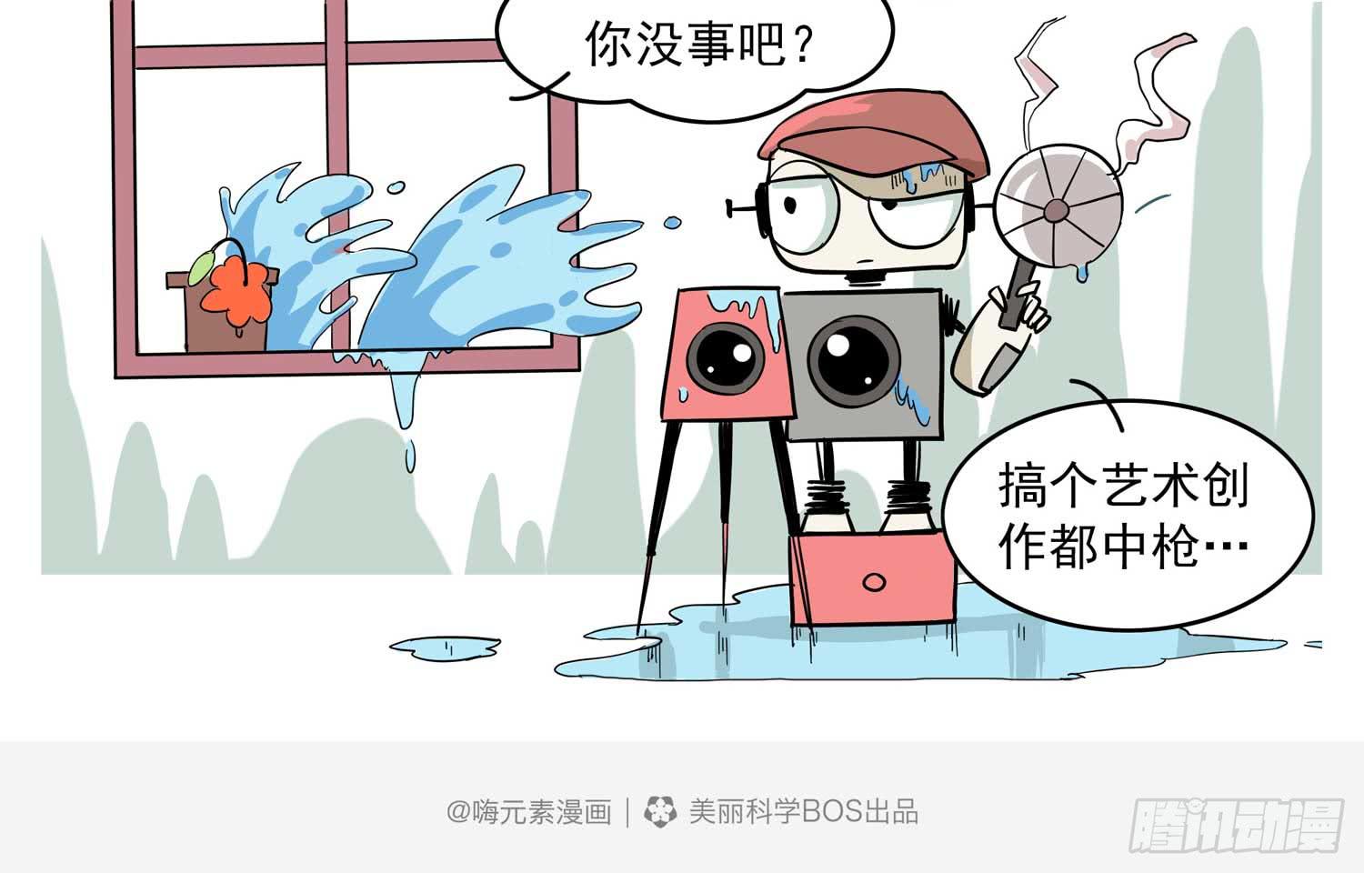 嗨！元素小剧场韩漫全集-救火无删减无遮挡章节图片 