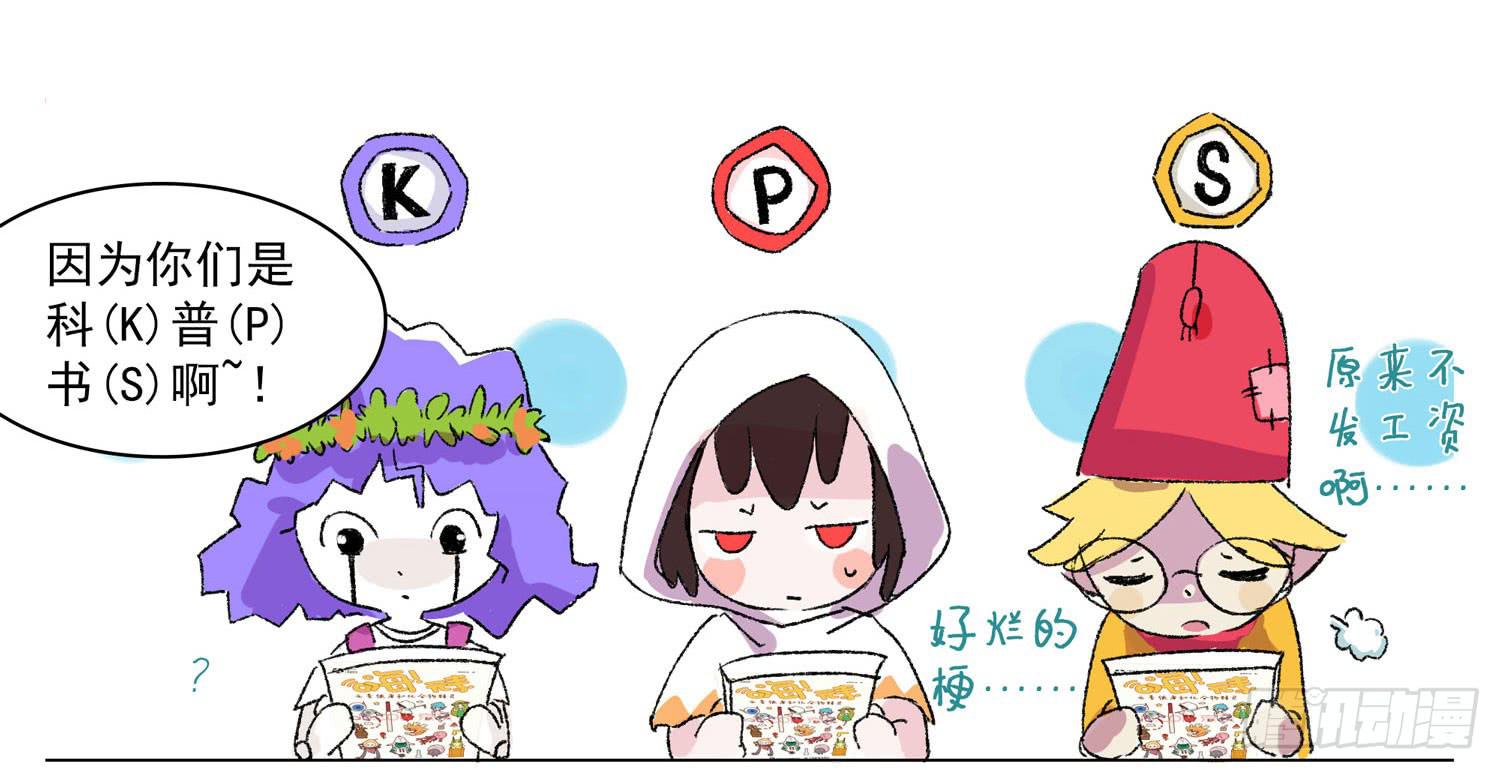 嗨！元素小剧场韩漫全集-真代言人无删减无遮挡章节图片 