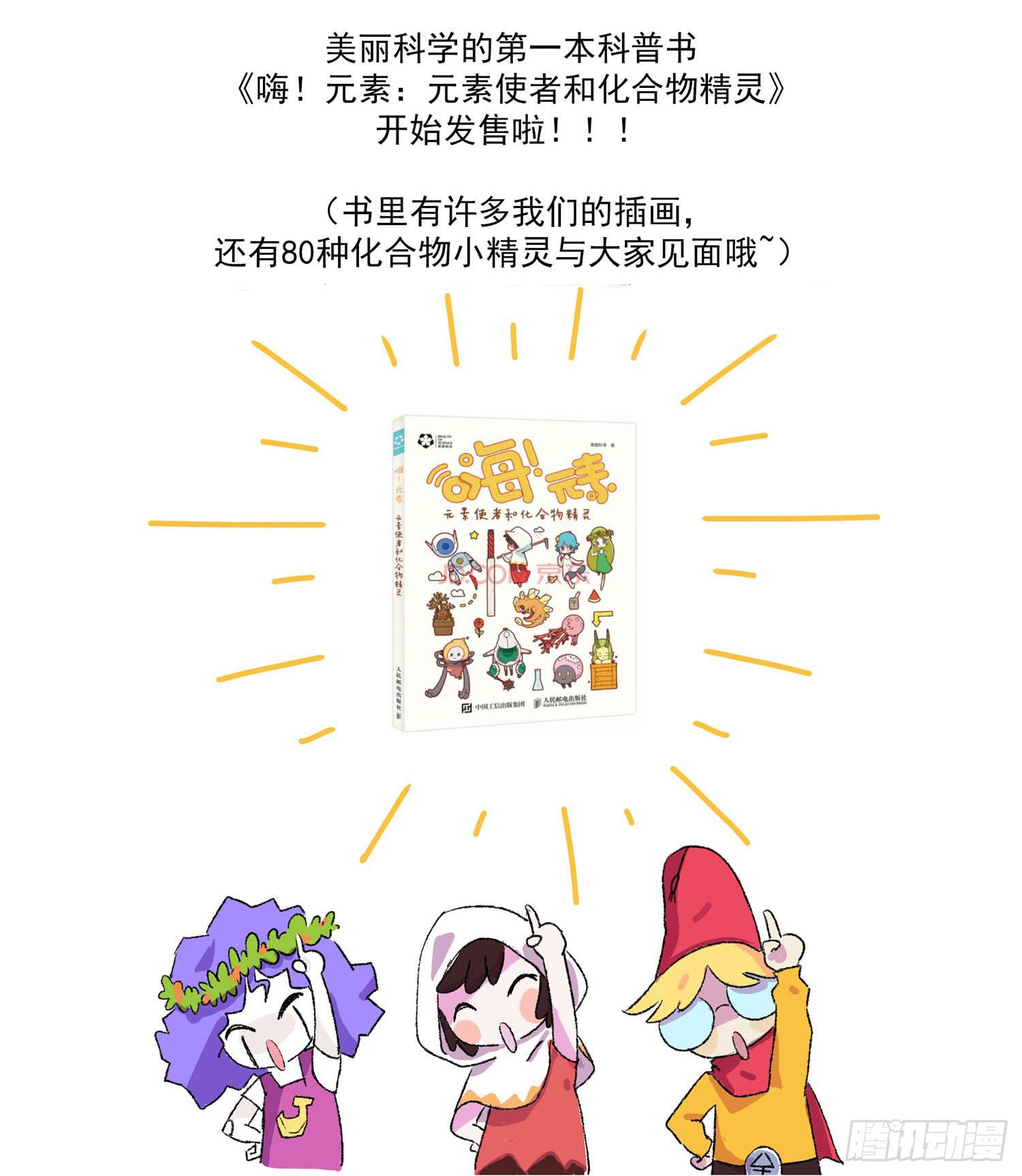 嗨！元素小剧场韩漫全集-真代言人无删减无遮挡章节图片 