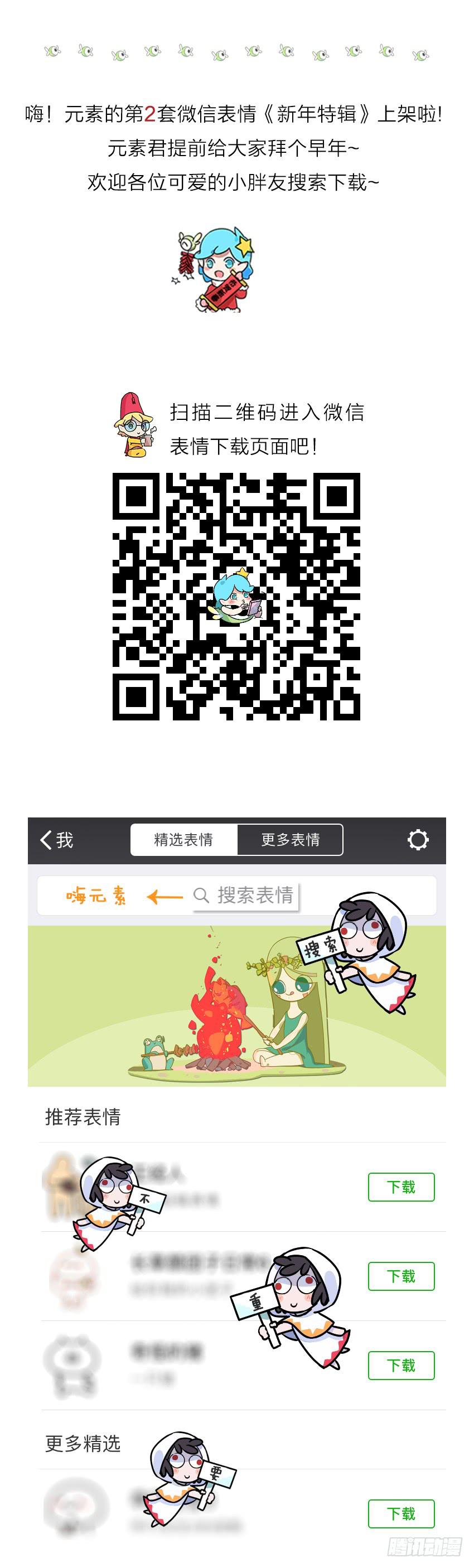 嗨！元素小剧场韩漫全集-突然的信仰无删减无遮挡章节图片 