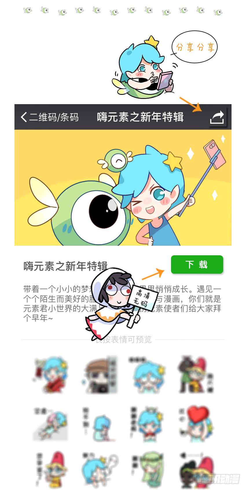 嗨！元素小剧场韩漫全集-突然的信仰无删减无遮挡章节图片 
