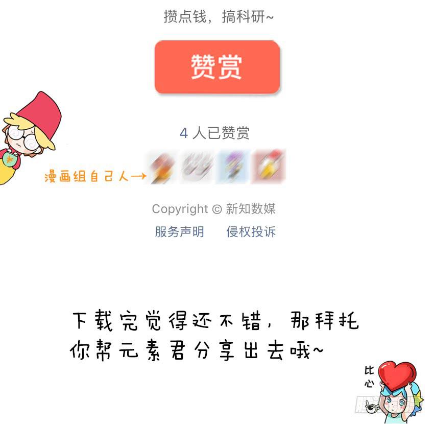 嗨！元素小剧场韩漫全集-突然的信仰无删减无遮挡章节图片 