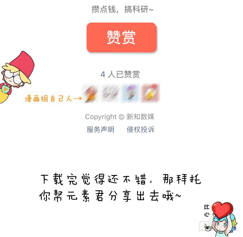 嗨！元素小剧场韩漫全集-爱岗敬业无删减无遮挡章节图片 