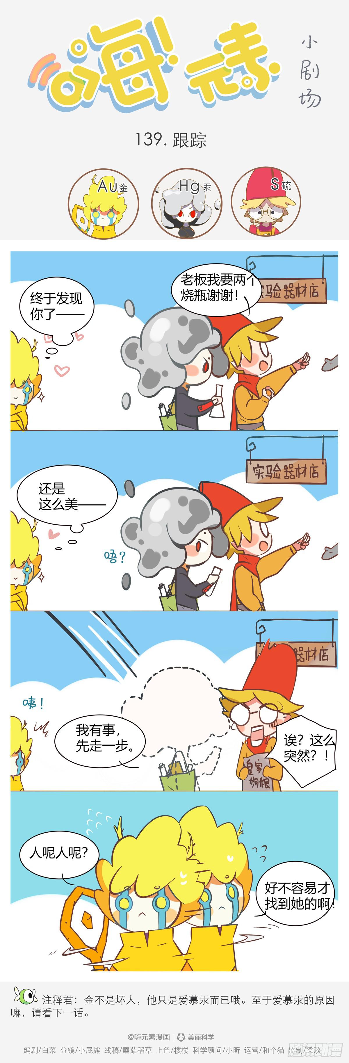 嗨！元素小剧场韩漫全集-单相思无删减无遮挡章节图片 