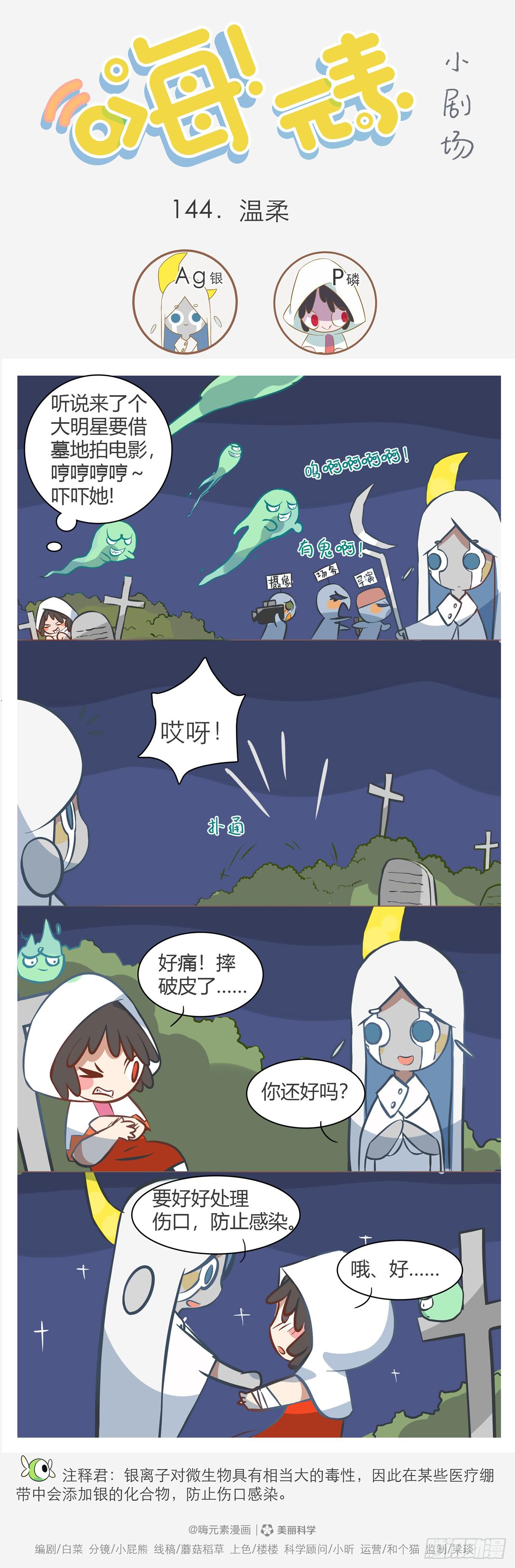 嗨！元素小剧场韩漫全集-温柔无删减无遮挡章节图片 