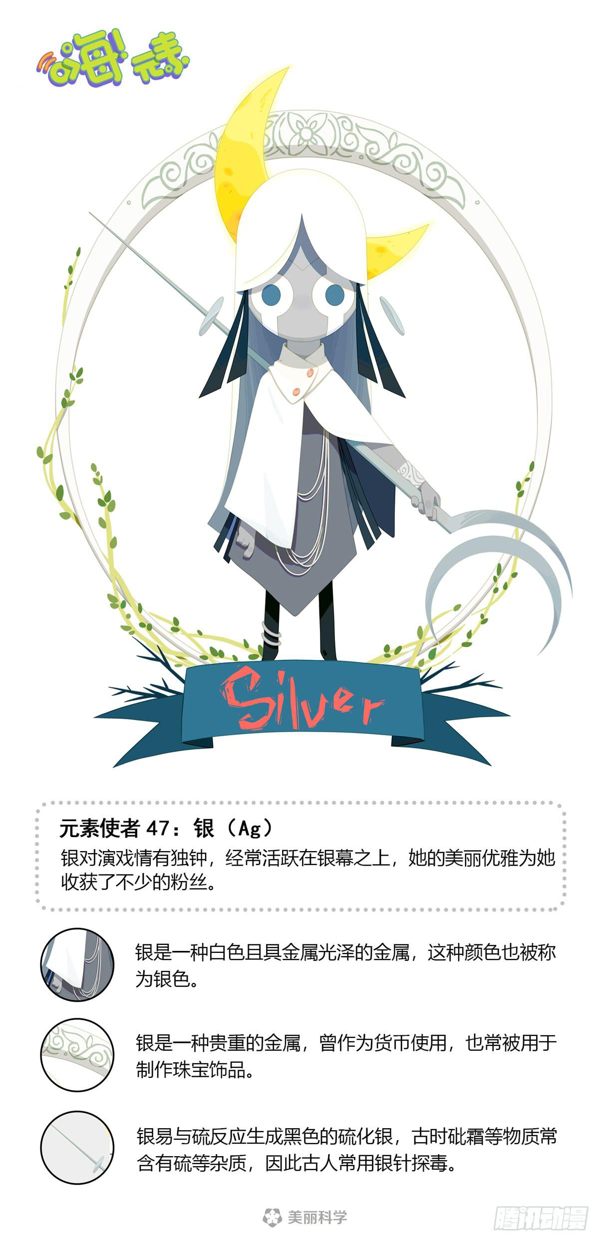 嗨！元素小剧场韩漫全集-温柔无删减无遮挡章节图片 